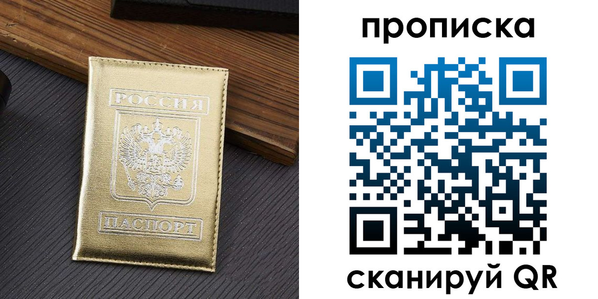 временная регистрация собственник в Элисте