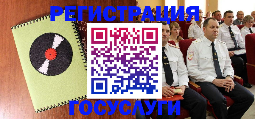 прописка поиск в Элисте