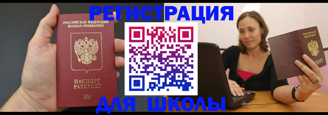 прописка 2025 в Элисте